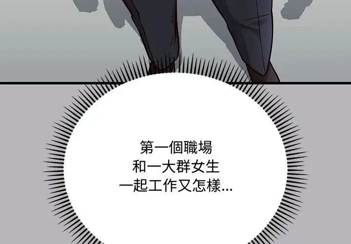 漫画《满意度评鉴中》第1话第275张图