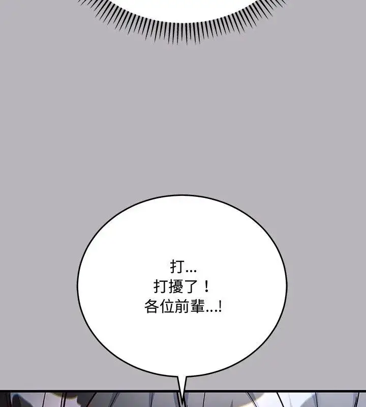 漫画《满意度评鉴中》第1话第276张图