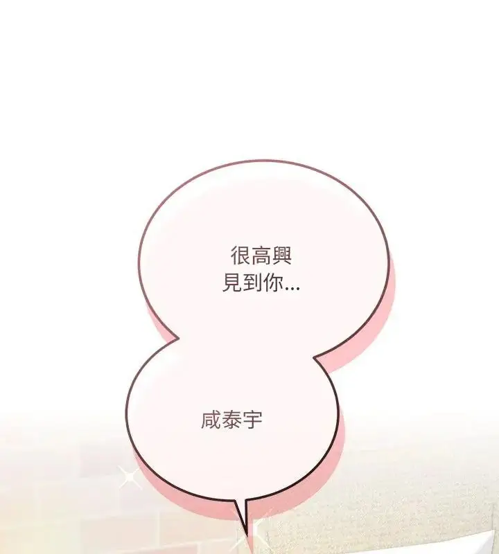 漫画《满意度评鉴中》第1话第28张图