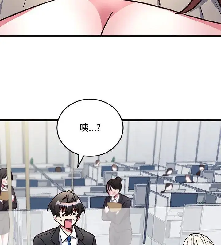 漫画《满意度评鉴中》第1话第282张图