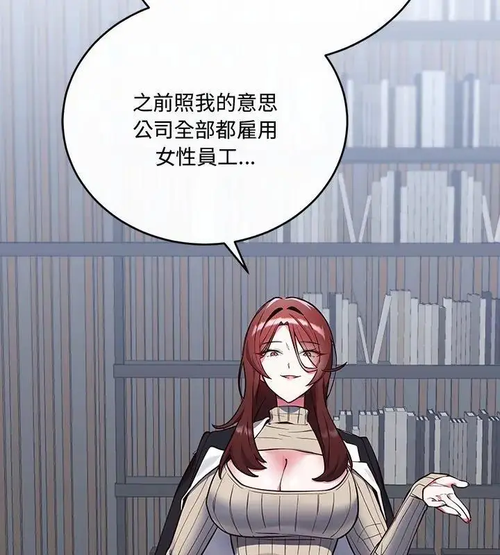 漫画《满意度评鉴中》第1话第288张图
