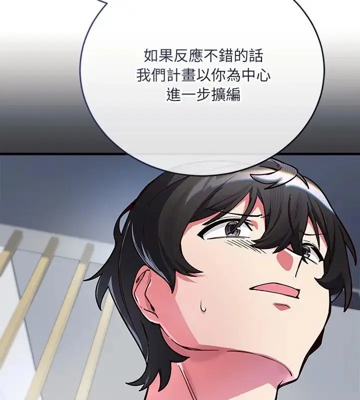 漫画《满意度评鉴中》第1话第303张图