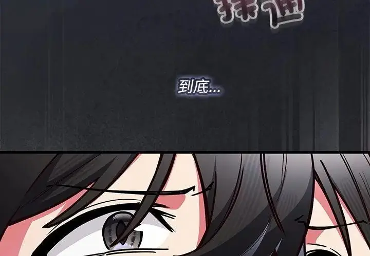 漫画《满意度评鉴中》第1话第305张图