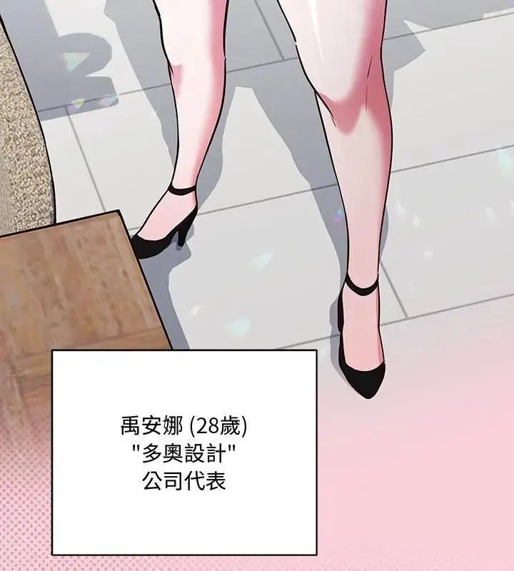漫画《满意度评鉴中》第1话第31张图