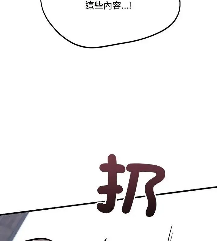 漫画《满意度评鉴中》第1话第310张图