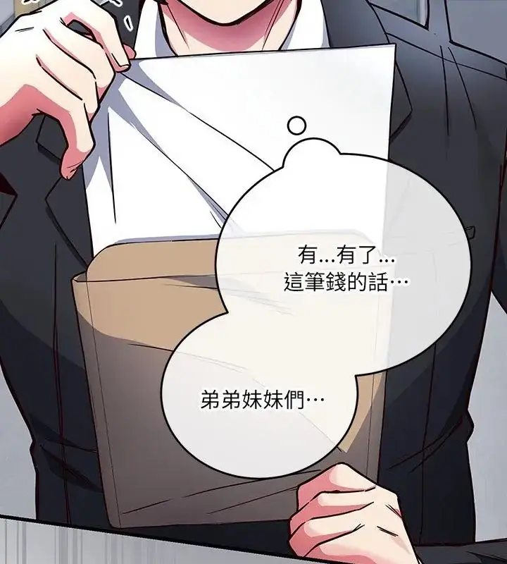漫画《满意度评鉴中》第1话第319张图