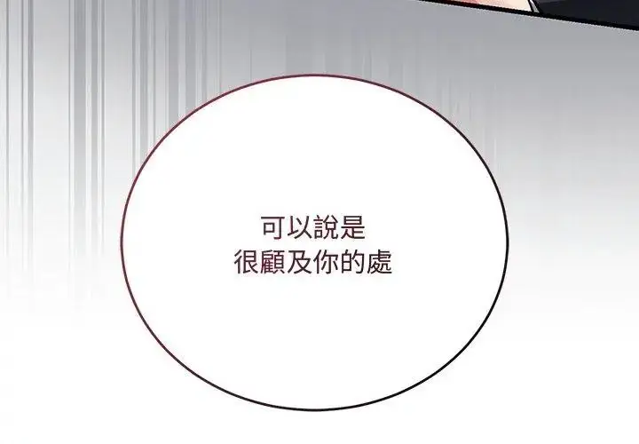 漫画《满意度评鉴中》第1话第320张图