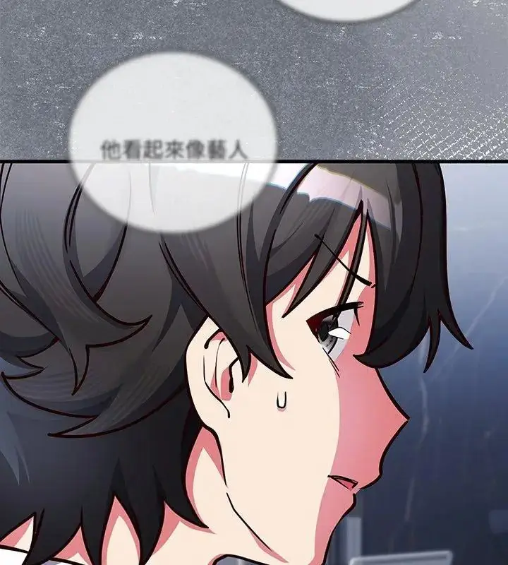 漫画《满意度评鉴中》第1话第324张图