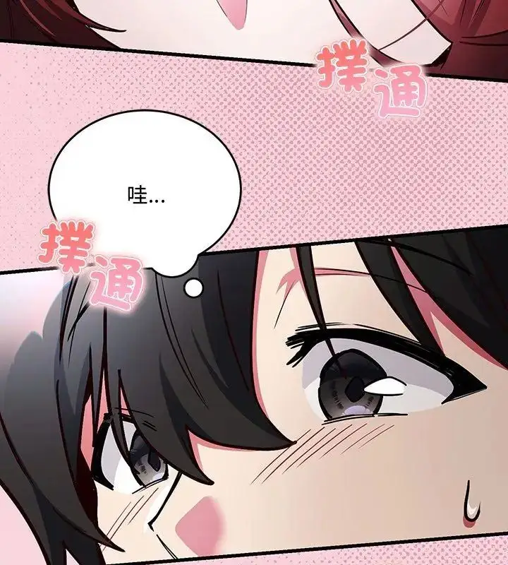 漫画《满意度评鉴中》第1话第33张图