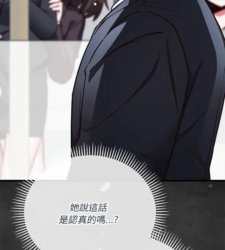 漫画《满意度评鉴中》第1话第333张图