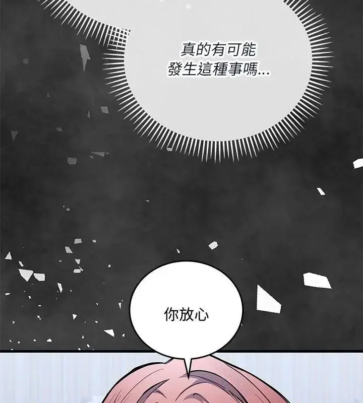 漫画《满意度评鉴中》第1话第334张图