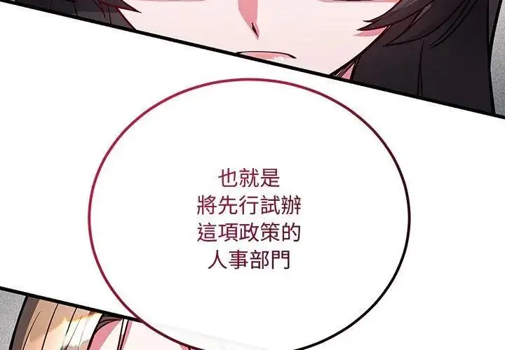 漫画《满意度评鉴中》第1话第338张图