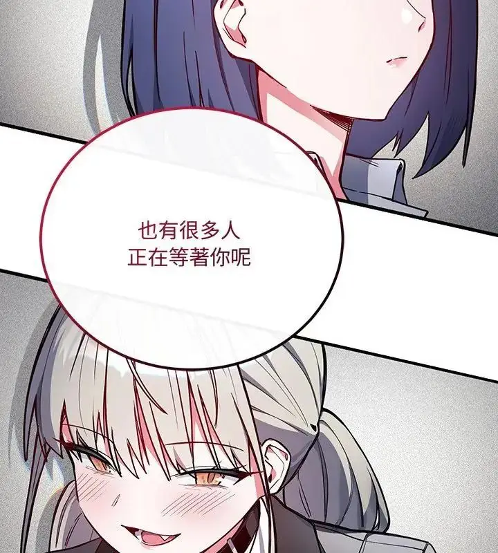 漫画《满意度评鉴中》第1话第340张图