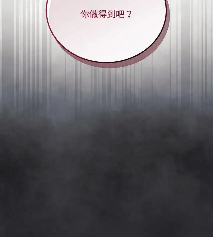 漫画《满意度评鉴中》第1话第342张图