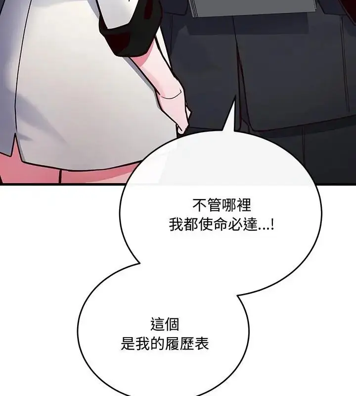 漫画《满意度评鉴中》第1话第37张图