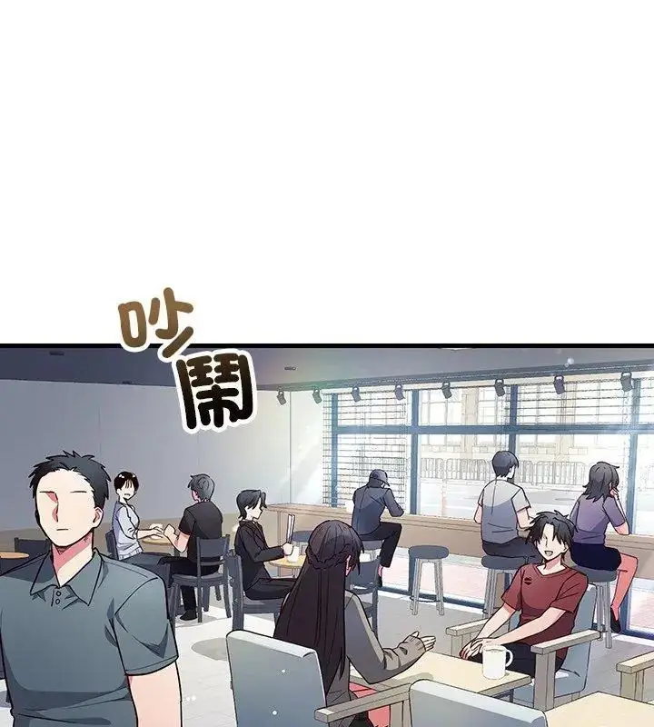 漫画《满意度评鉴中》第1话第4张图