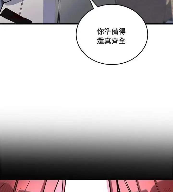 漫画《满意度评鉴中》第1话第40张图