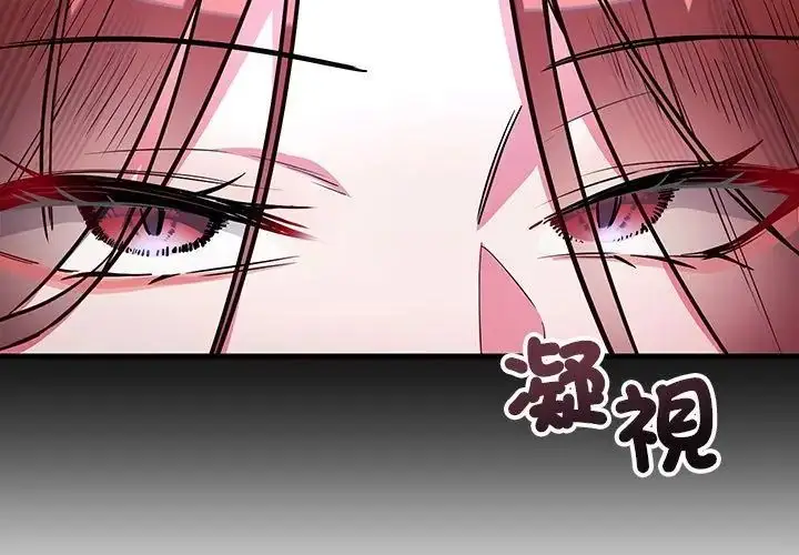 漫画《满意度评鉴中》第1话第41张图
