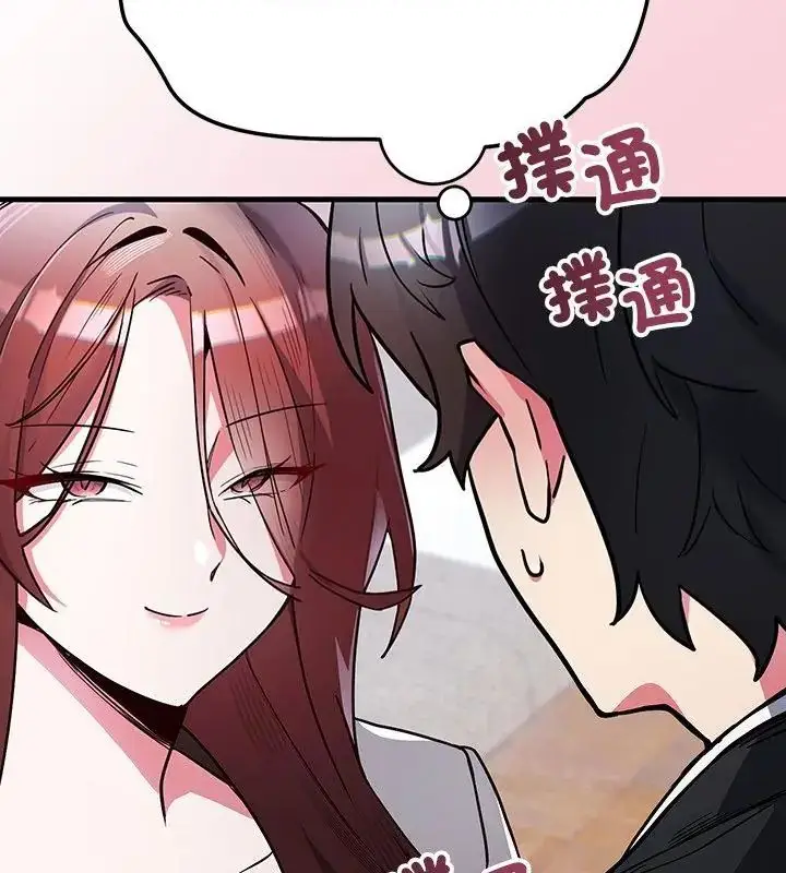 漫画《满意度评鉴中》第1话第49张图