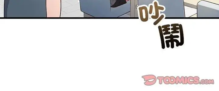 漫画《满意度评鉴中》第1话第5张图