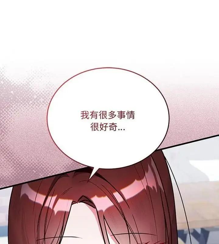 漫画《满意度评鉴中》第1话第55张图