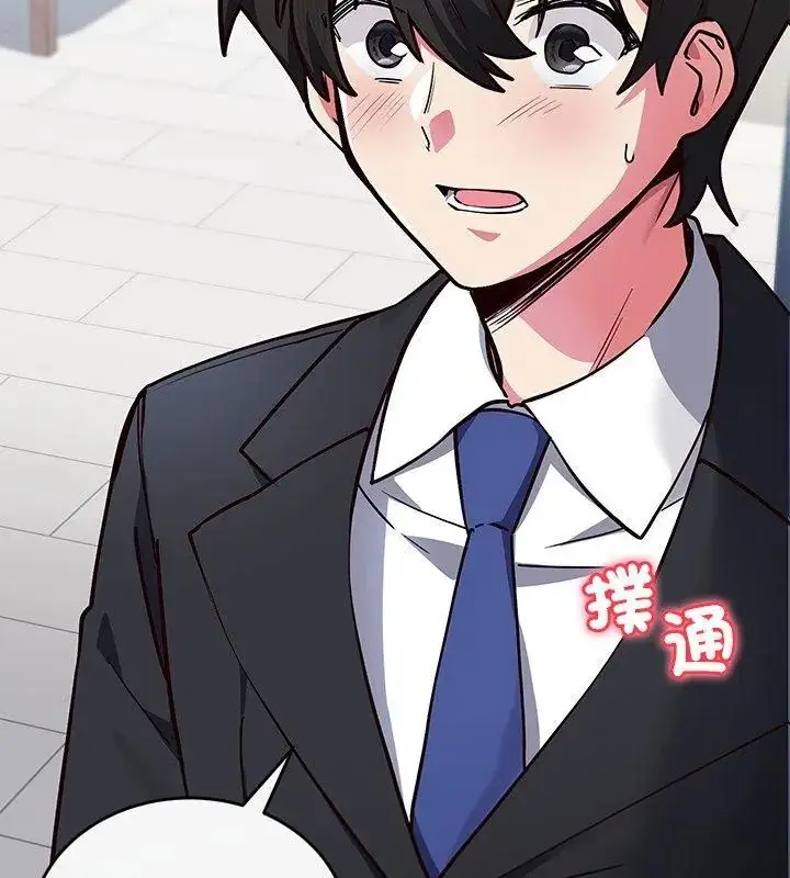 漫画《满意度评鉴中》第1话第57张图