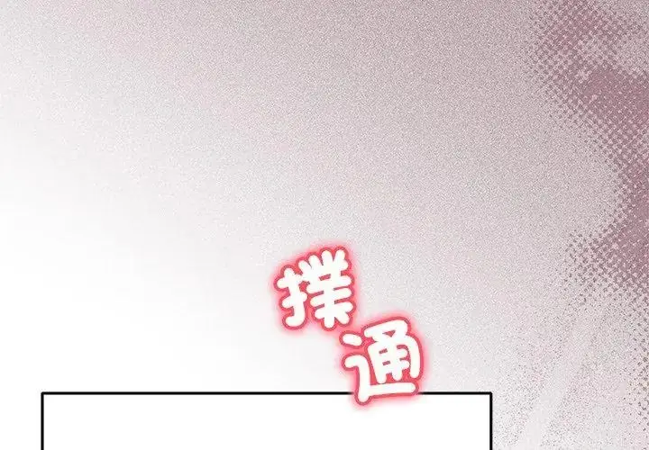 漫画《满意度评鉴中》第1话第59张图