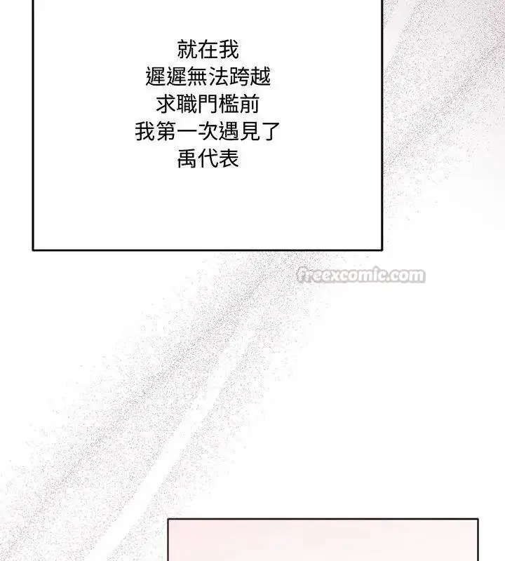 漫画《满意度评鉴中》第1话第60张图