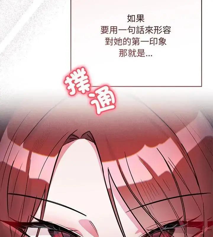漫画《满意度评鉴中》第1话第61张图