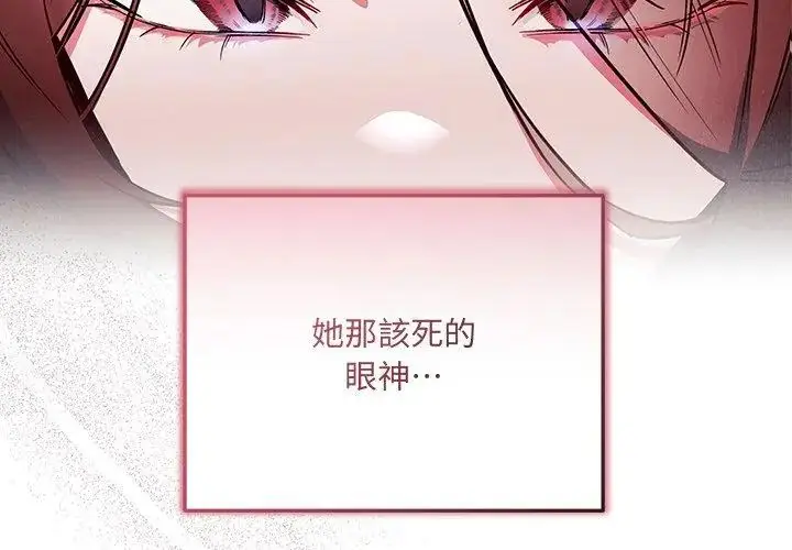 漫画《满意度评鉴中》第1话第62张图