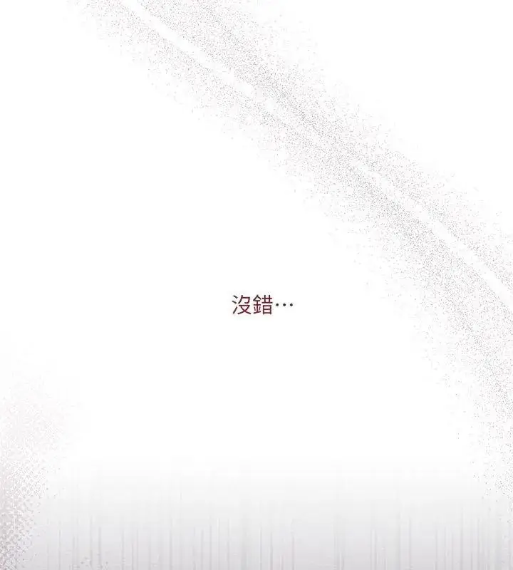 漫画《满意度评鉴中》第1话第63张图