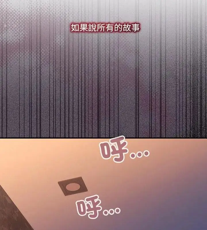 漫画《满意度评鉴中》第1话第64张图