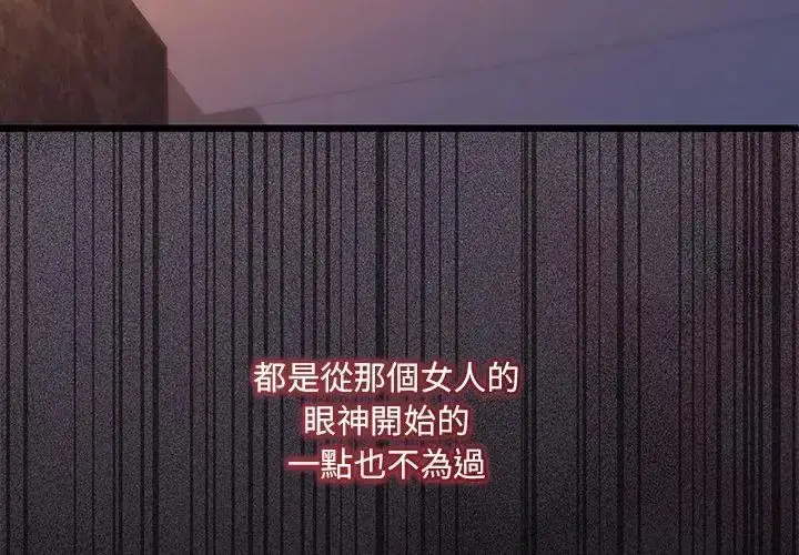 漫画《满意度评鉴中》第1话第65张图