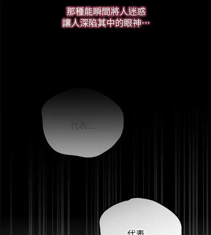 漫画《满意度评鉴中》第1话第67张图