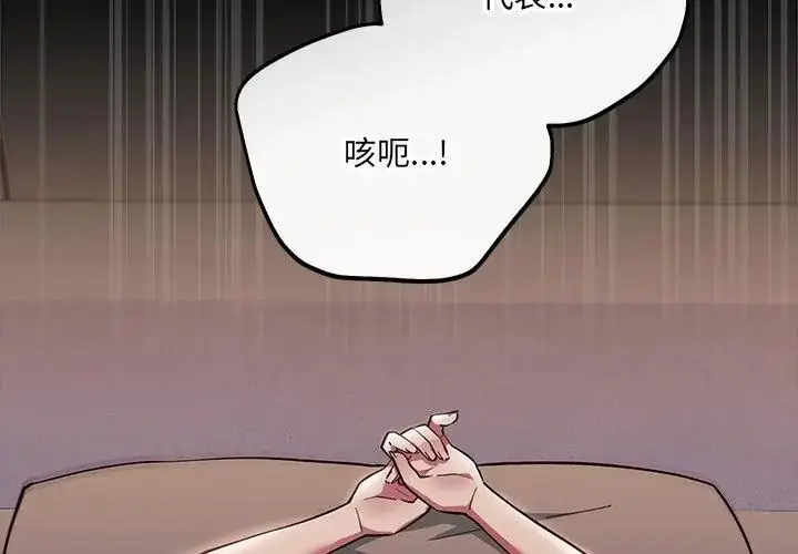 漫画《满意度评鉴中》第1话第68张图