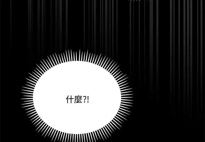 漫画《满意度评鉴中》第1话第71张图