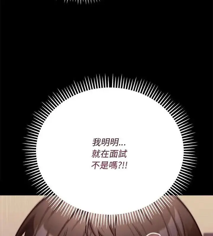 漫画《满意度评鉴中》第1话第72张图