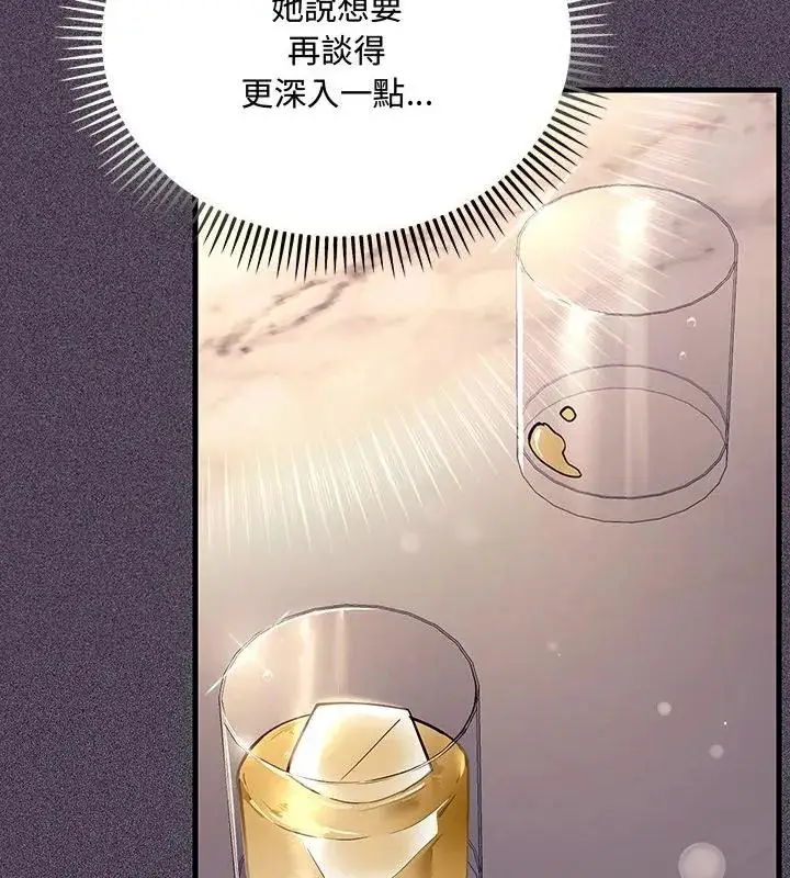 漫画《满意度评鉴中》第1话第82张图