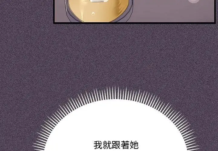 漫画《满意度评鉴中》第1话第83张图