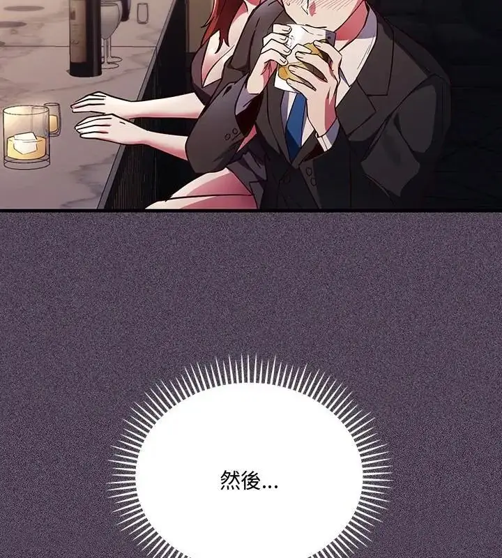漫画《满意度评鉴中》第1话第85张图