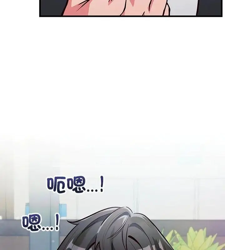 漫画《满意度评鉴中》第1话第9张图