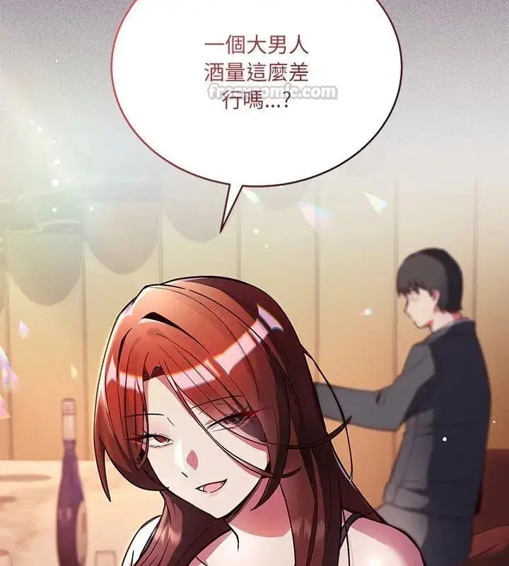 漫画《满意度评鉴中》第1话第90张图