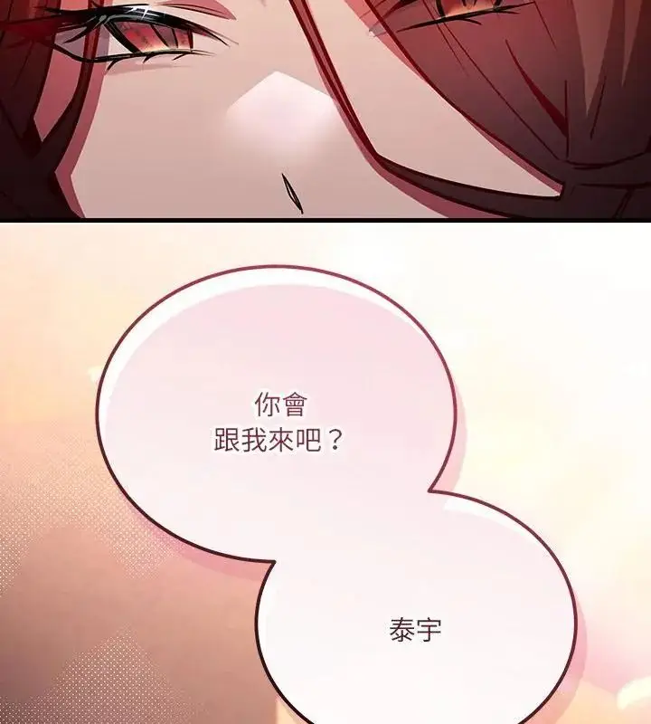 漫画《满意度评鉴中》第1话第97张图
