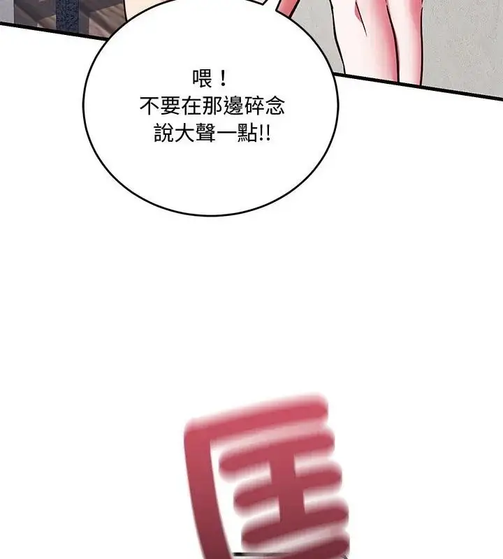 漫画《满意度评鉴中》第2话第103张图