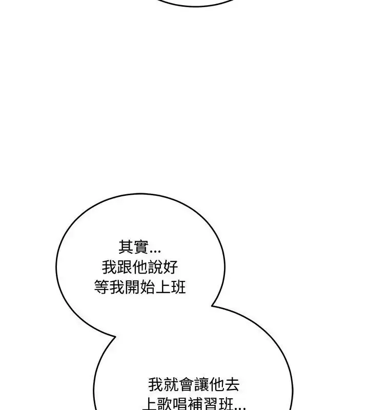 漫画《满意度评鉴中》第2话第106张图