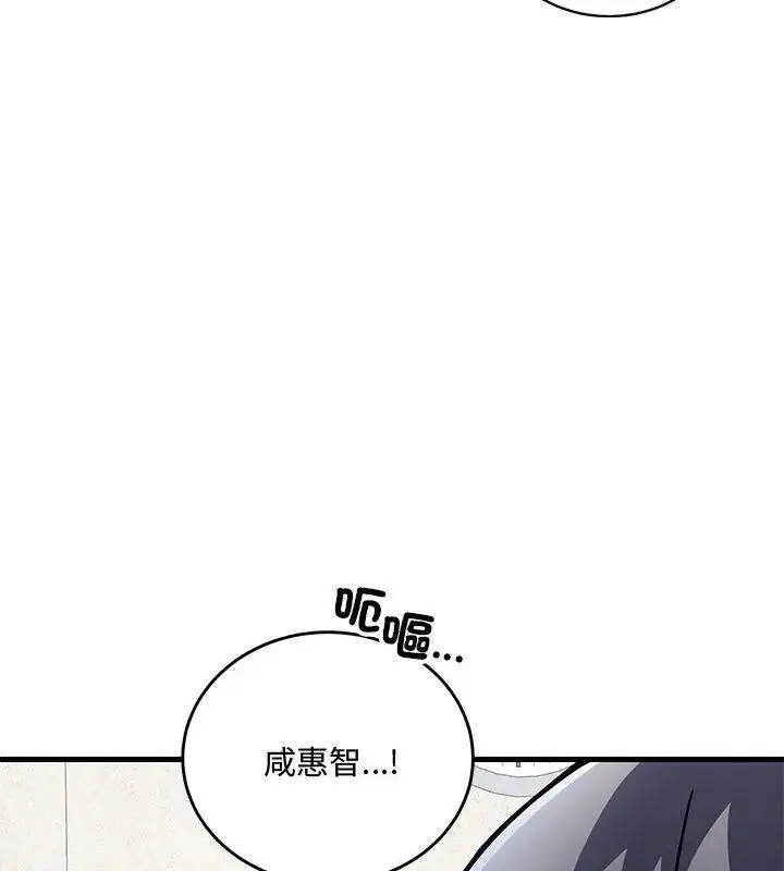 漫画《满意度评鉴中》第2话第114张图