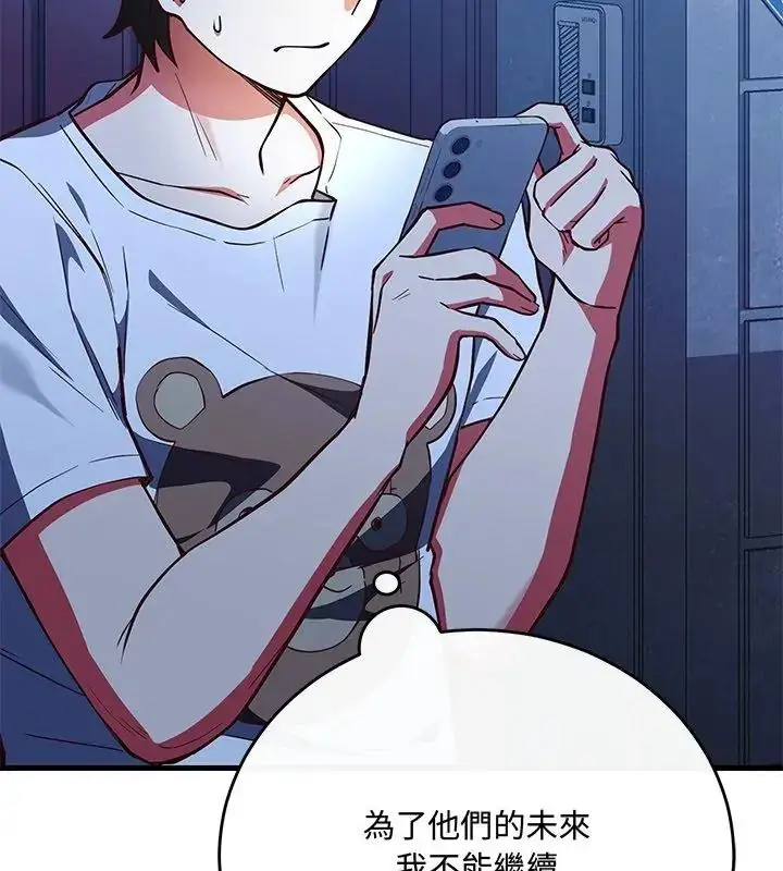 漫画《满意度评鉴中》第2话第129张图