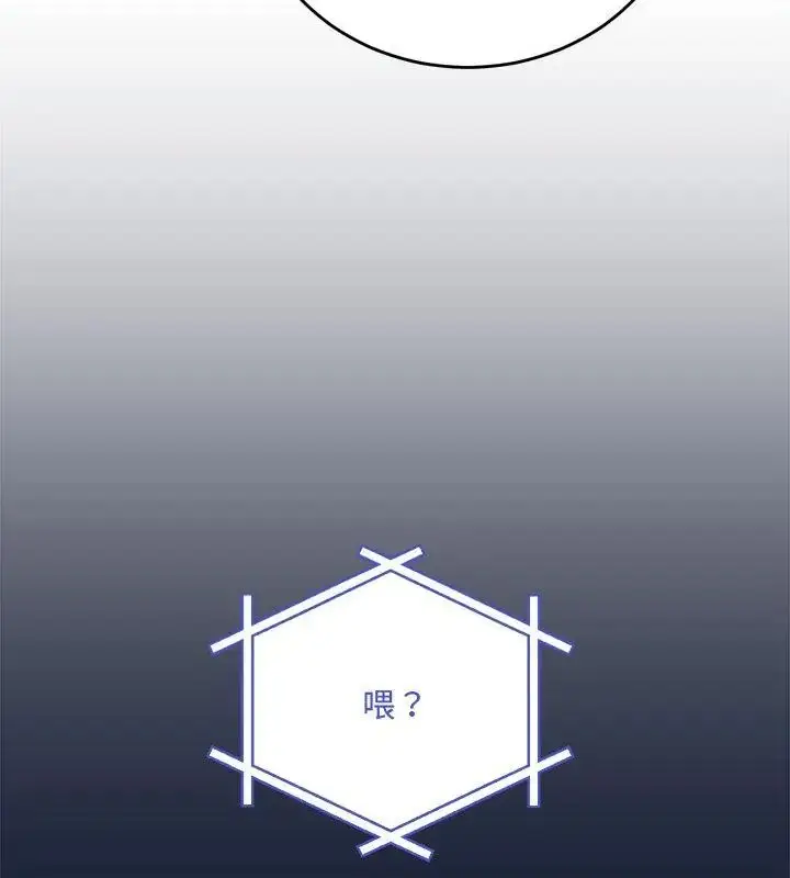 漫画《满意度评鉴中》第2话第139张图