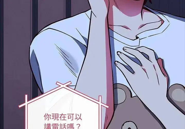 漫画《满意度评鉴中》第2话第143张图