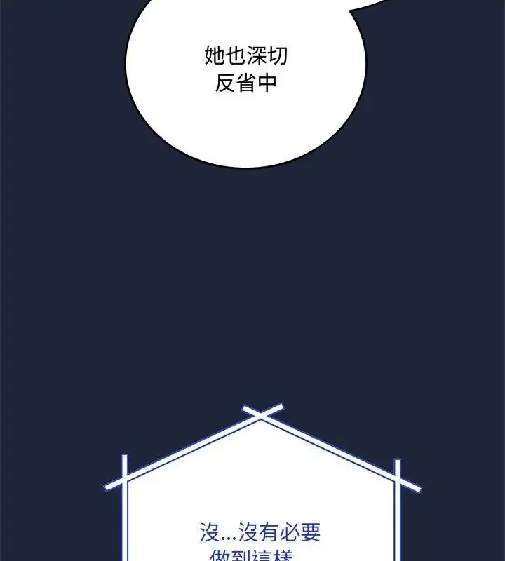 漫画《满意度评鉴中》第2话第148张图